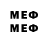 Мефедрон мяу мяу Bdx 433