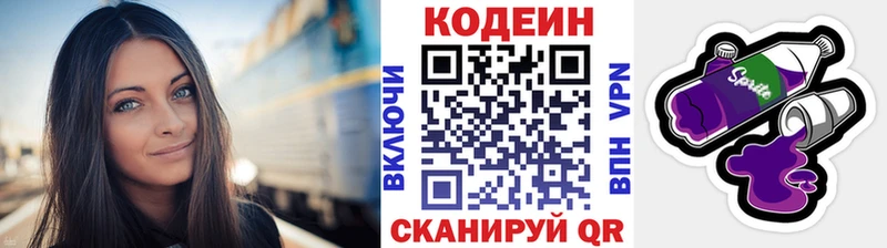 где продают   Шарья  Кодеиновый сироп Lean напиток Lean (лин) 